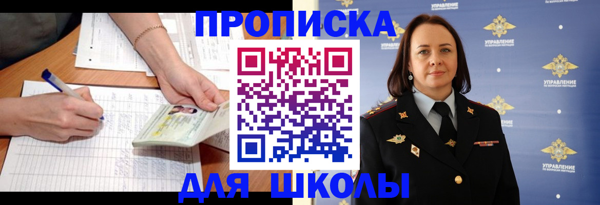 временная регистрация купить в Оренбурге